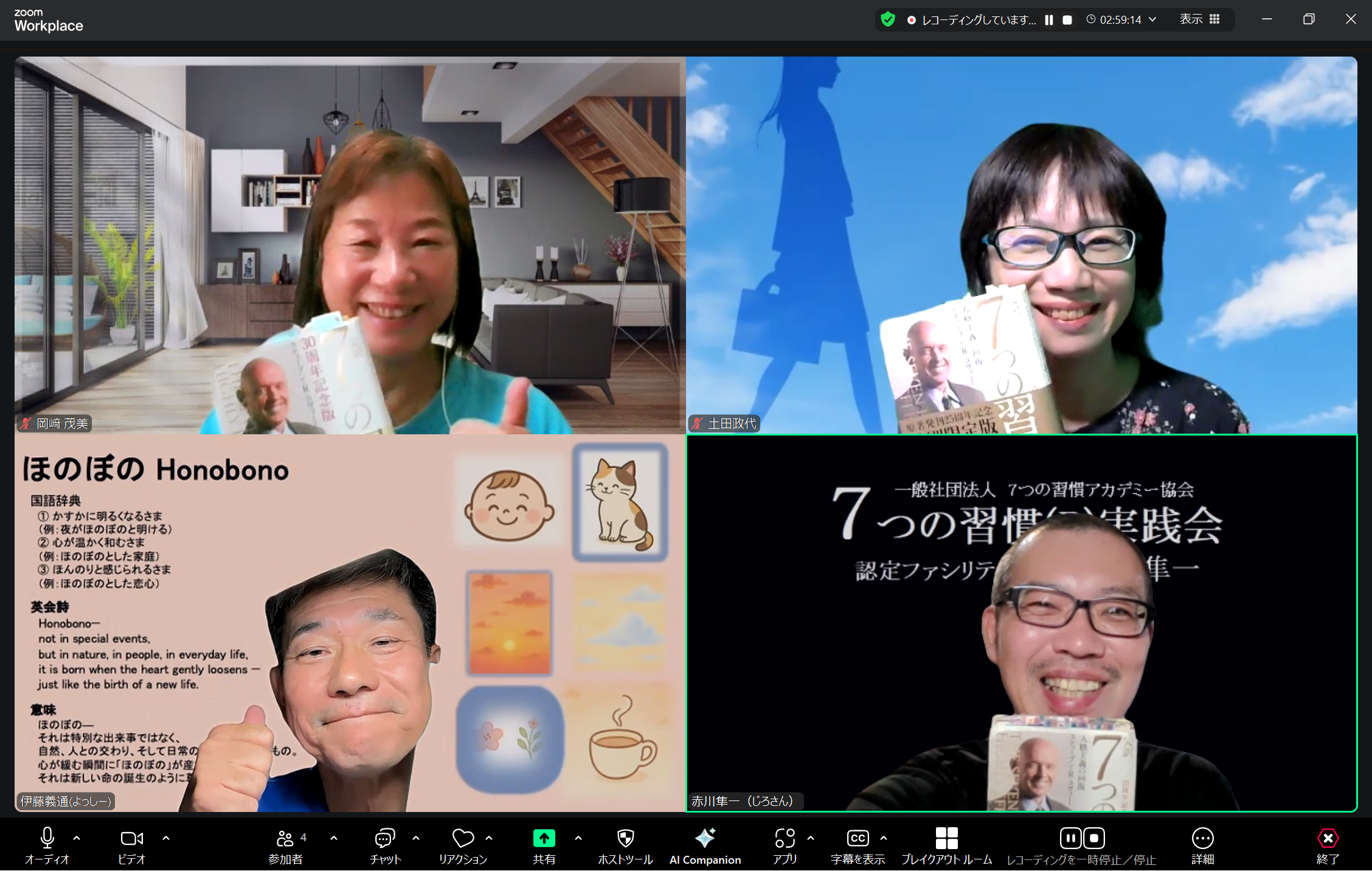 氣付きの連鎖が人生を変える！