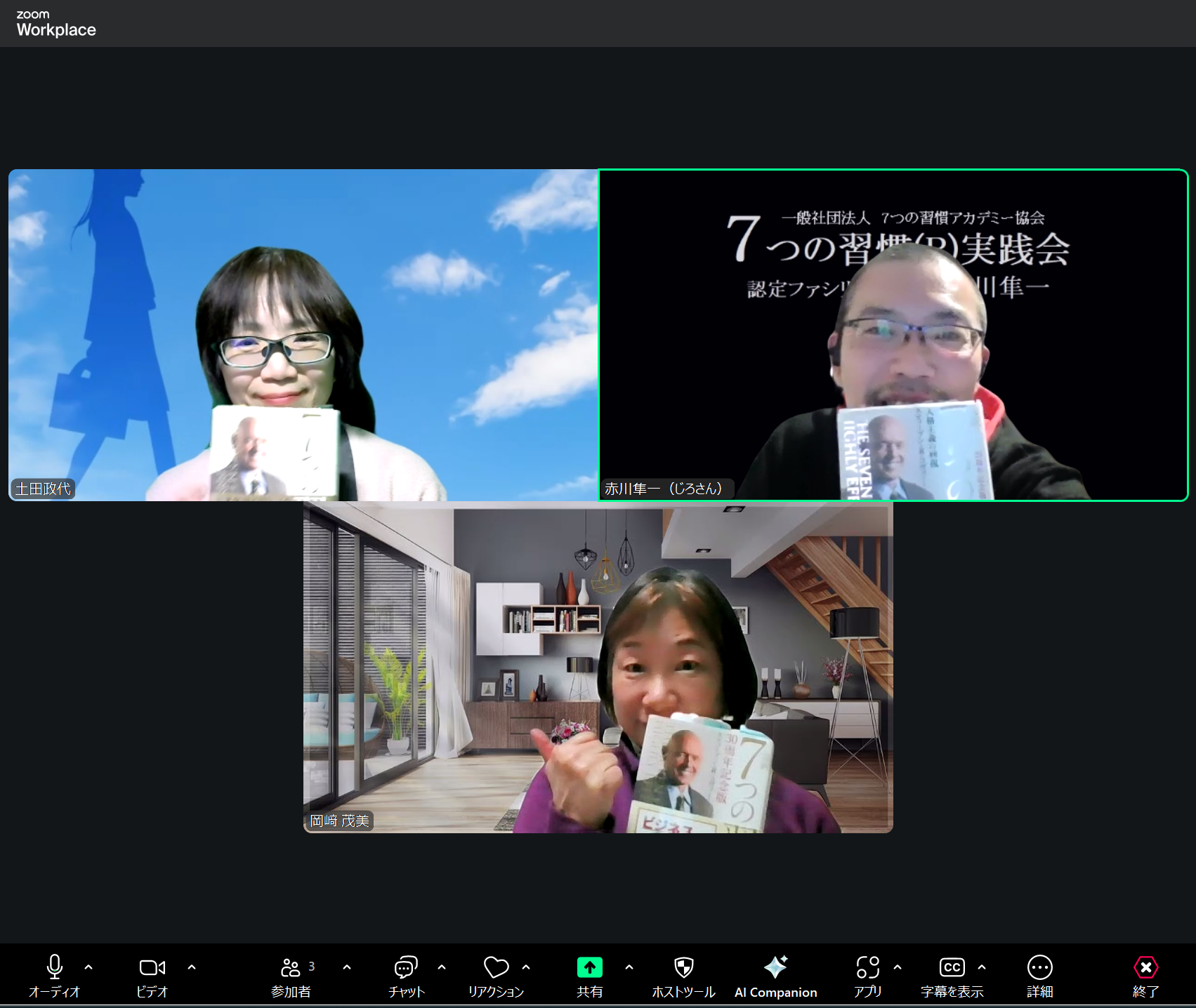 「段取り八部」に込められた氣付き